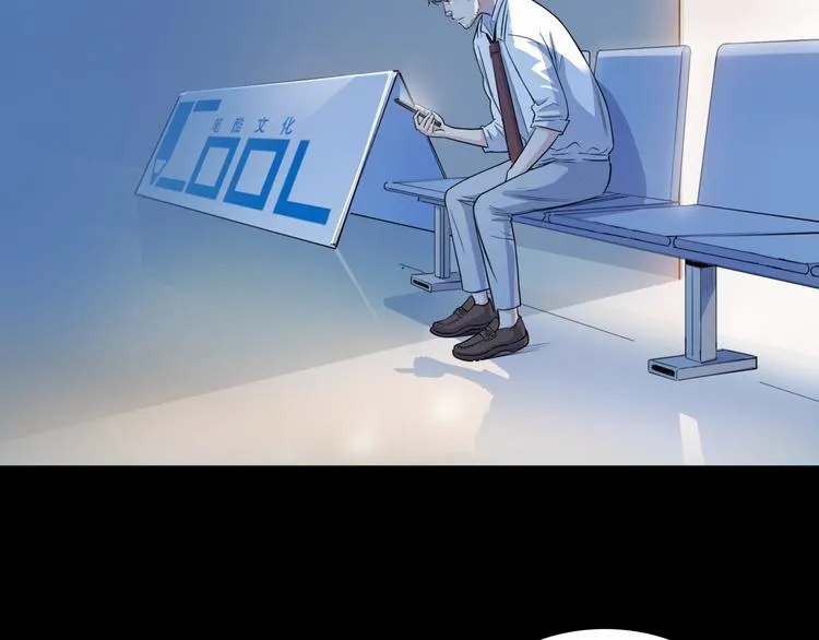 第54话 理想与现实 第43页