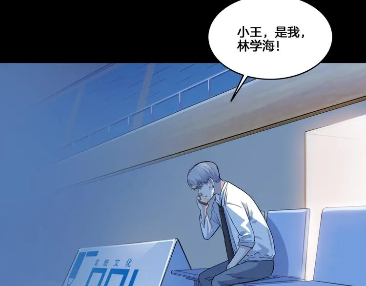第54话 理想与现实 第44页