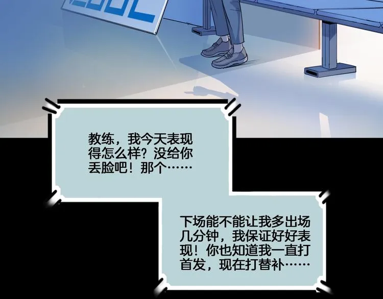 第54话 理想与现实 第45页
