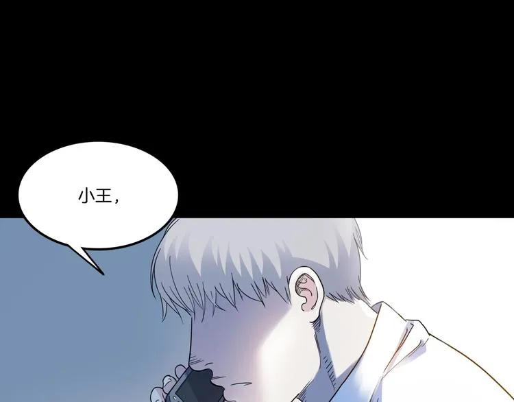 第54话 理想与现实 第47页