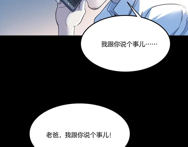 第54话 理想与现实 第48页