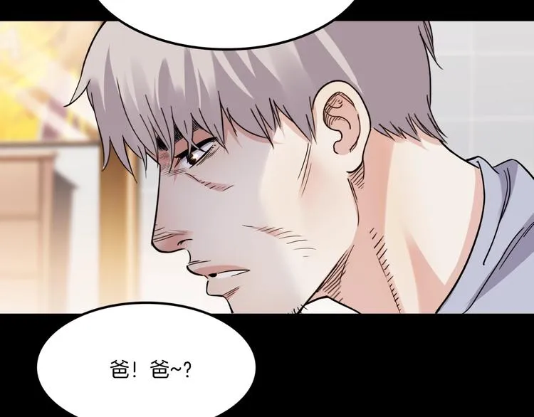 第54话 理想与现实 第49页