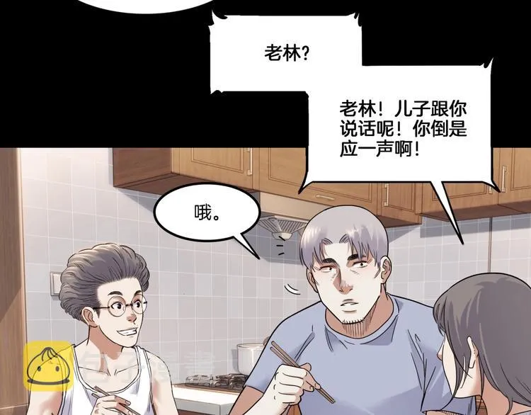 第54话 理想与现实 第50页