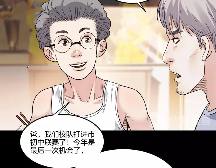第54话 理想与现实 第52页