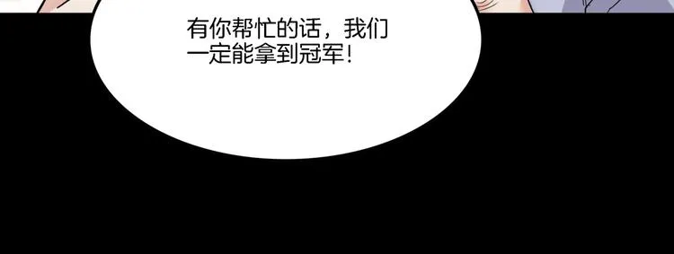 第54话 理想与现实 第54页