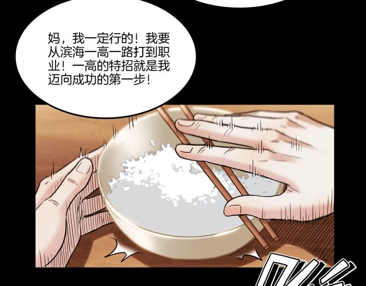 第54话 理想与现实 第61页