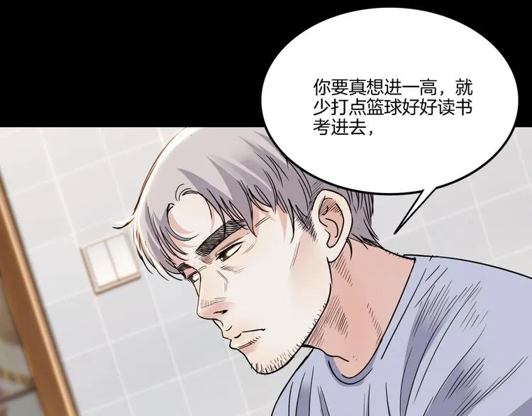 第54话 理想与现实 第63页