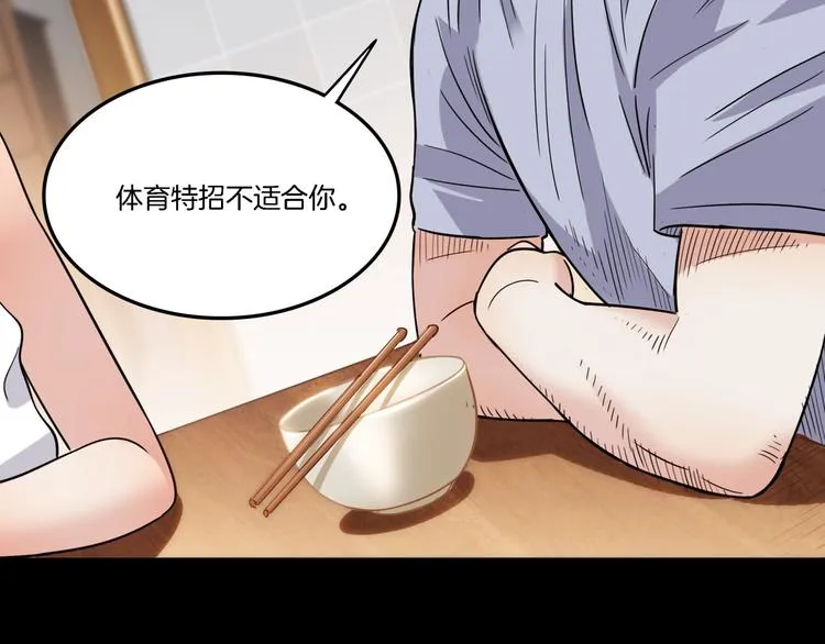 第54话 理想与现实 第64页