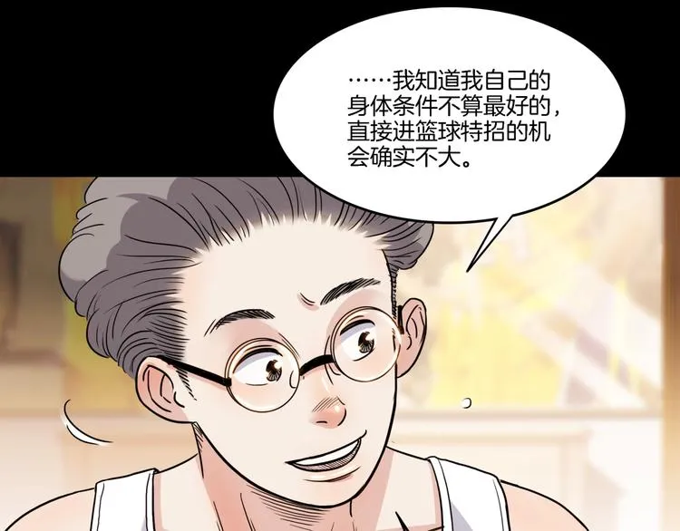 第54话 理想与现实 第69页