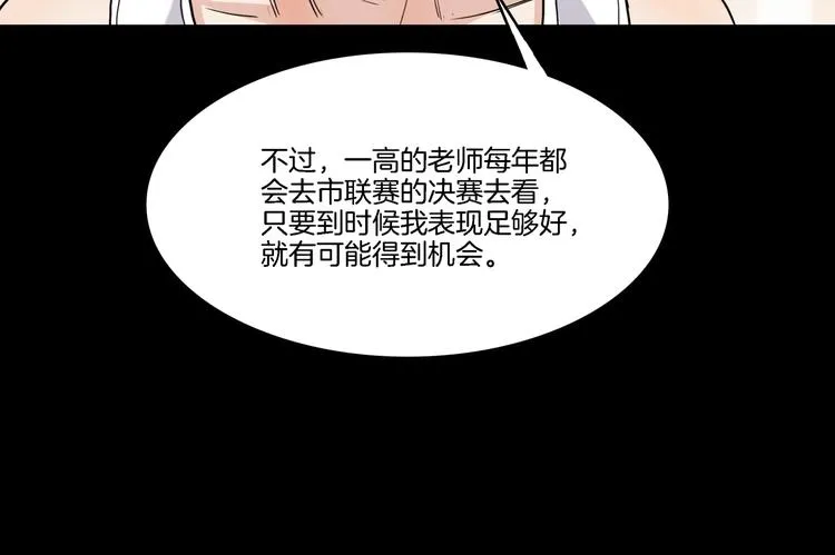 第54话 理想与现实 第70页
