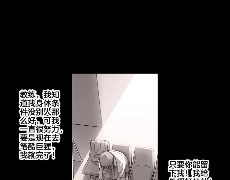 第54话 理想与现实 第72页