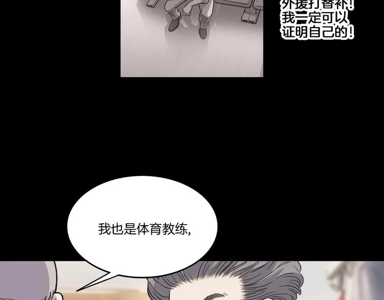 第54话 理想与现实 第73页