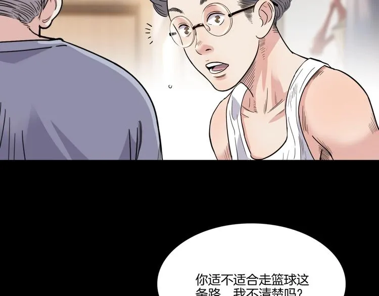 第54话 理想与现实 第74页