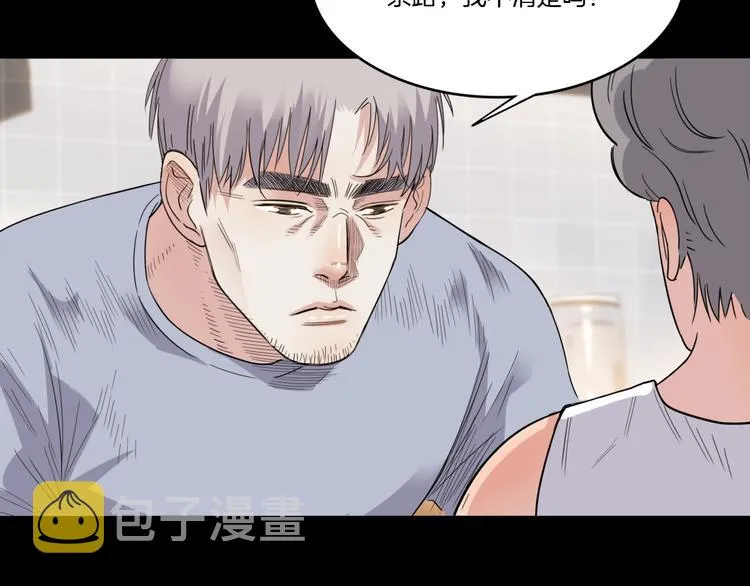 第54话 理想与现实 第75页