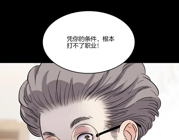 第54话 理想与现实 第76页