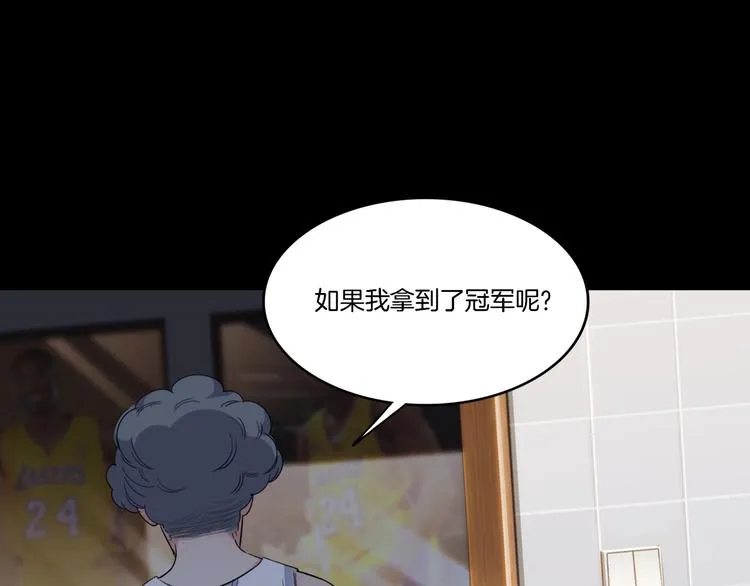 第54话 理想与现实 第89页