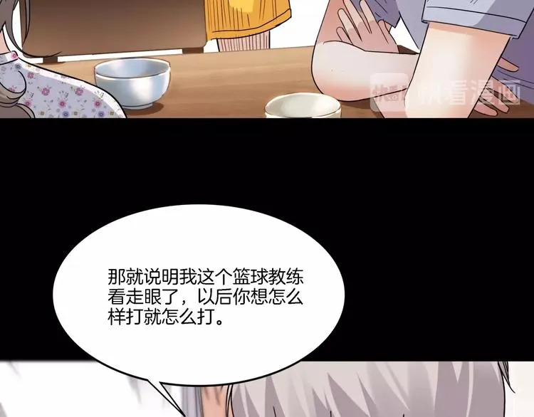 第54话 理想与现实 第91页