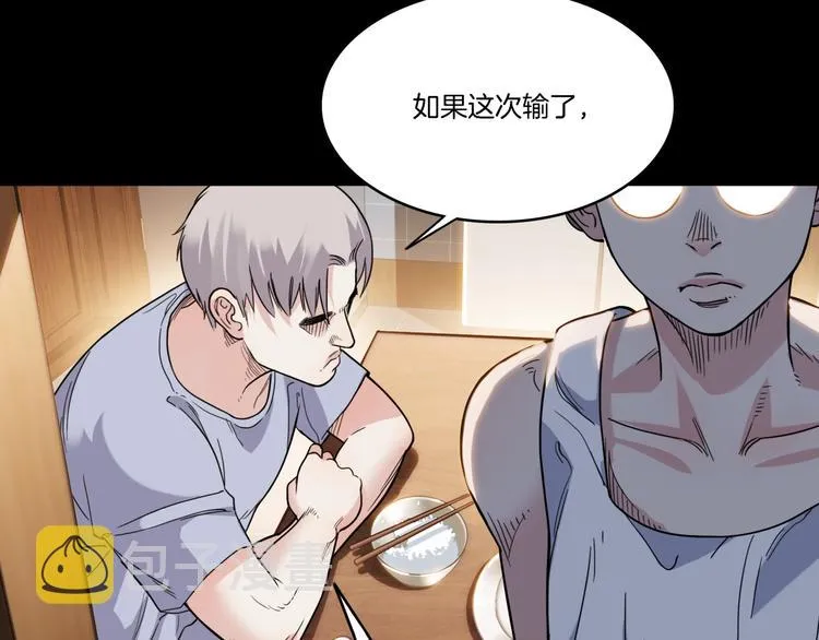 第54话 理想与现实 第94页