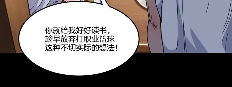第54话 理想与现实 第95页