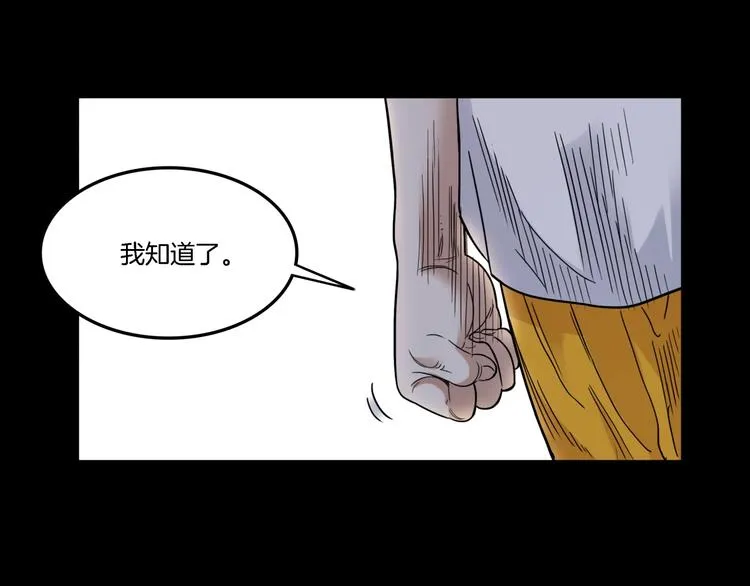 第54话 理想与现实 第96页