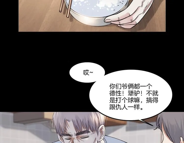 第54话 理想与现实 第100页