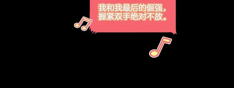第54话 理想与现实 第103页