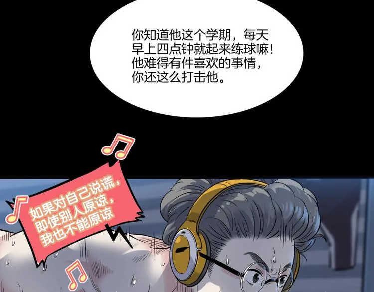 第54话 理想与现实 第105页