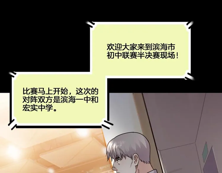 第54话 理想与现实 第109页