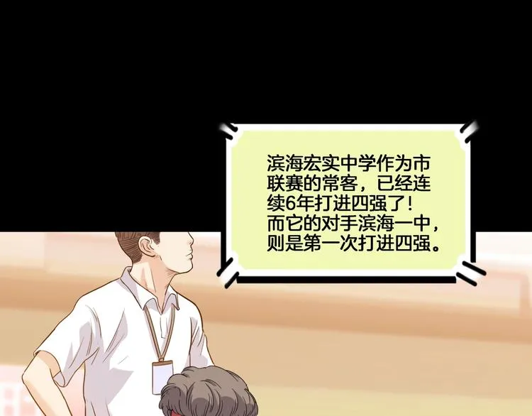 第54话 理想与现实 第112页