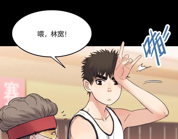 第54话 理想与现实 第118页