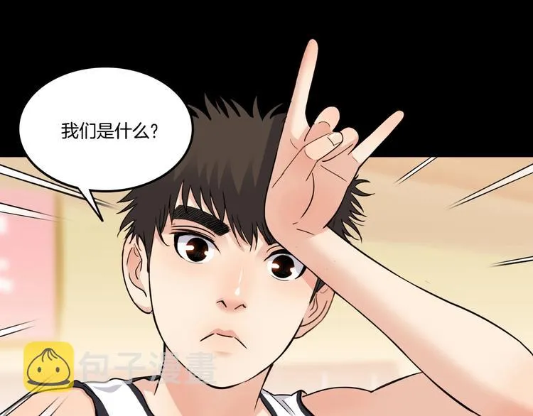 第54话 理想与现实 第120页