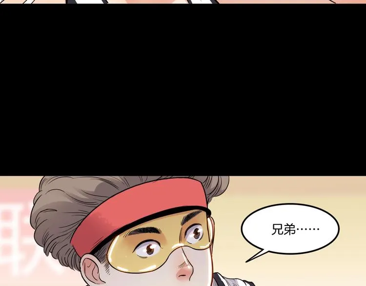 第54话 理想与现实 第121页