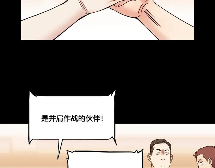 第54话 理想与现实 第124页