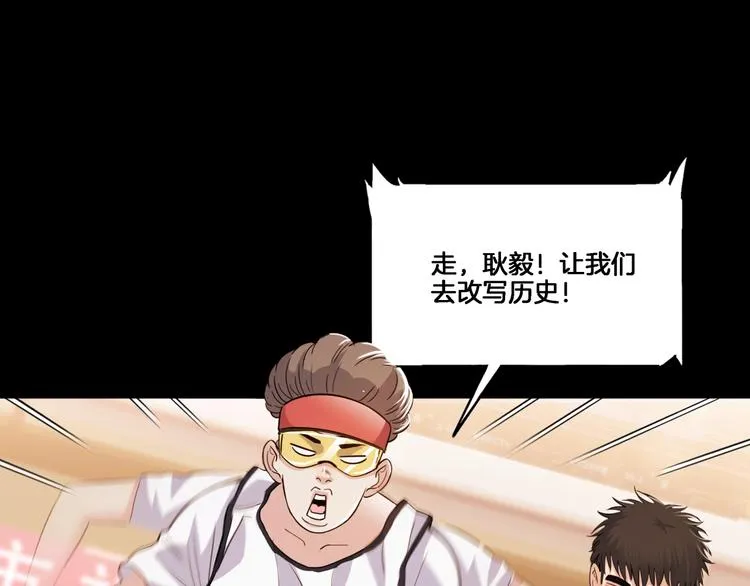 第54话 理想与现实 第128页