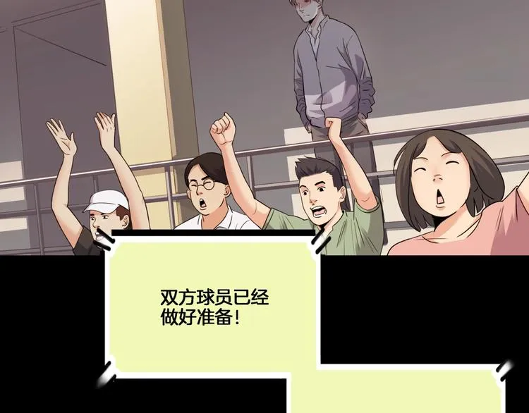 第54话 理想与现实 第131页