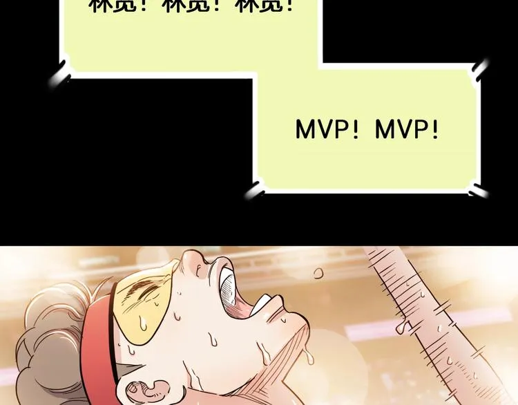 第54话 理想与现实 第173页