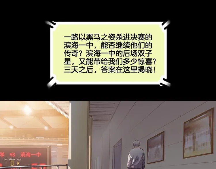 第54话 理想与现实 第176页