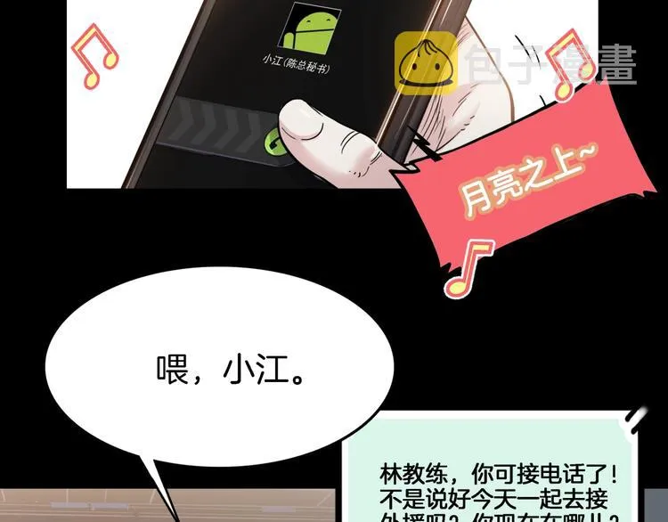 第54话 理想与现实 第178页
