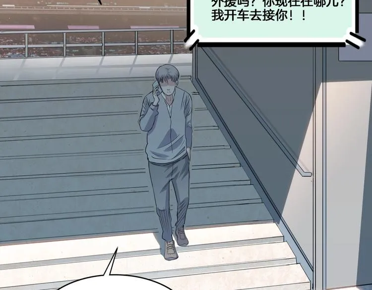 第54话 理想与现实 第179页