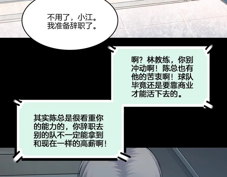 第54话 理想与现实 第180页