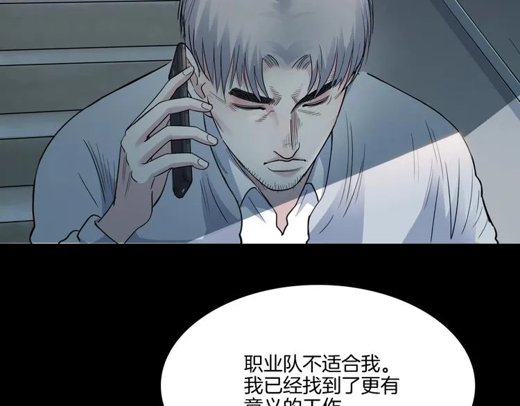 第54话 理想与现实 第181页