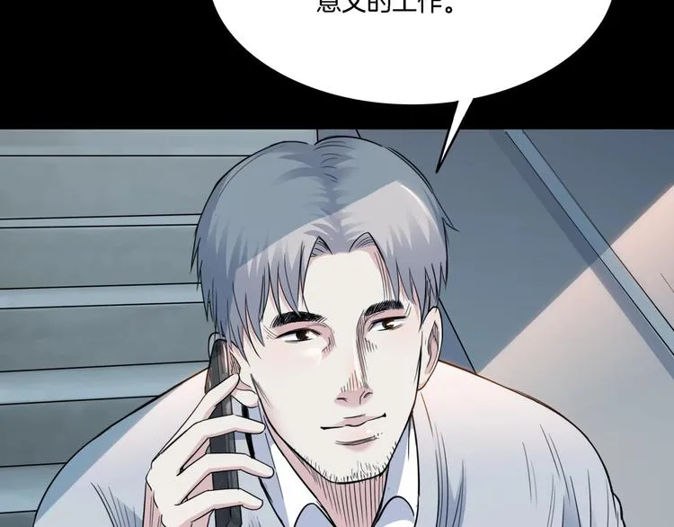 第54话 理想与现实 第182页