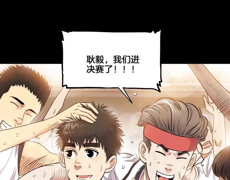 第54话 理想与现实 第184页