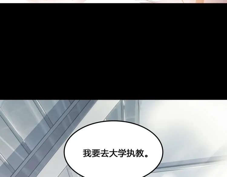 第54话 理想与现实 第186页