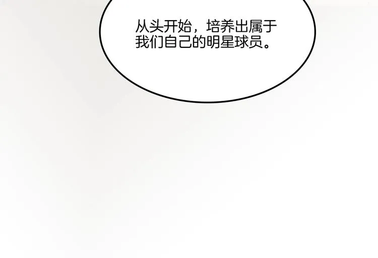 第54话 理想与现实 第189页