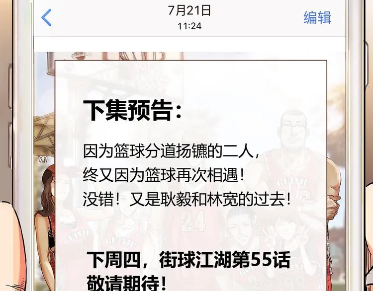 第54话 理想与现实 第190页