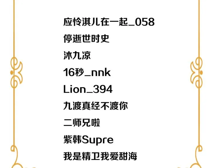 第54话 理想与现实 第193页
