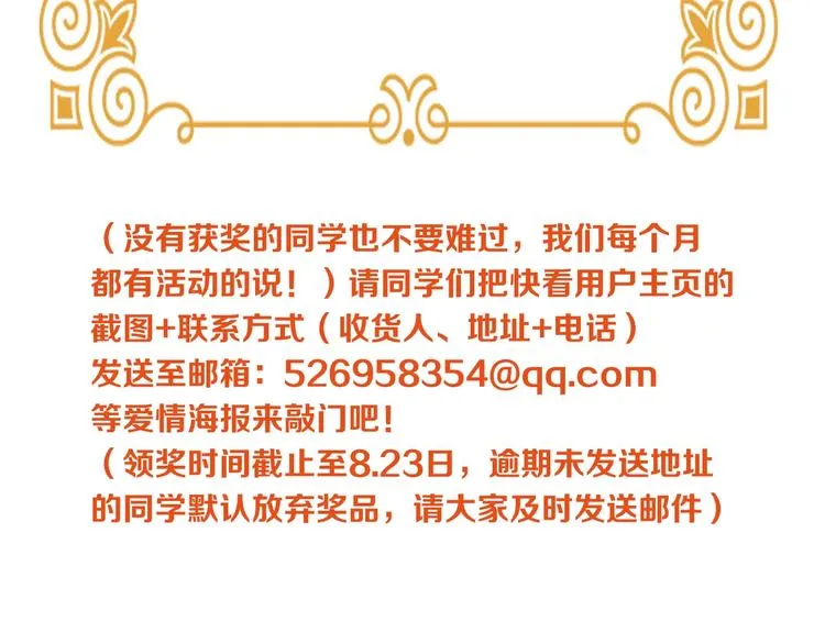 第54话 理想与现实 第194页