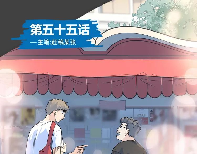 第55话 再见 第1页