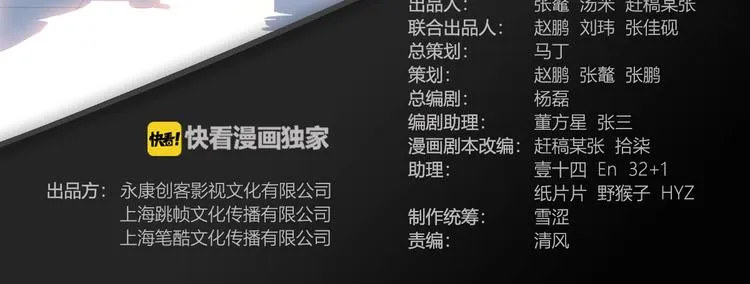 第55话 再见 第3页
